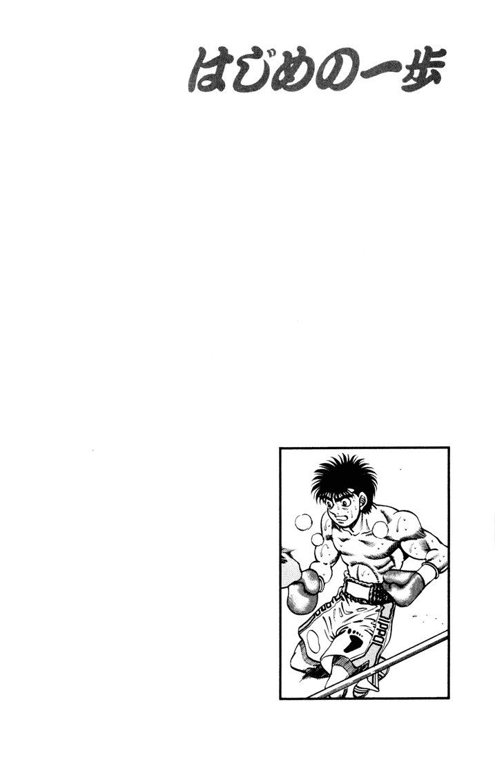 Hajime no Ippo Chapter 252.2 page 19 - Chapter 252 v2 : Countdown