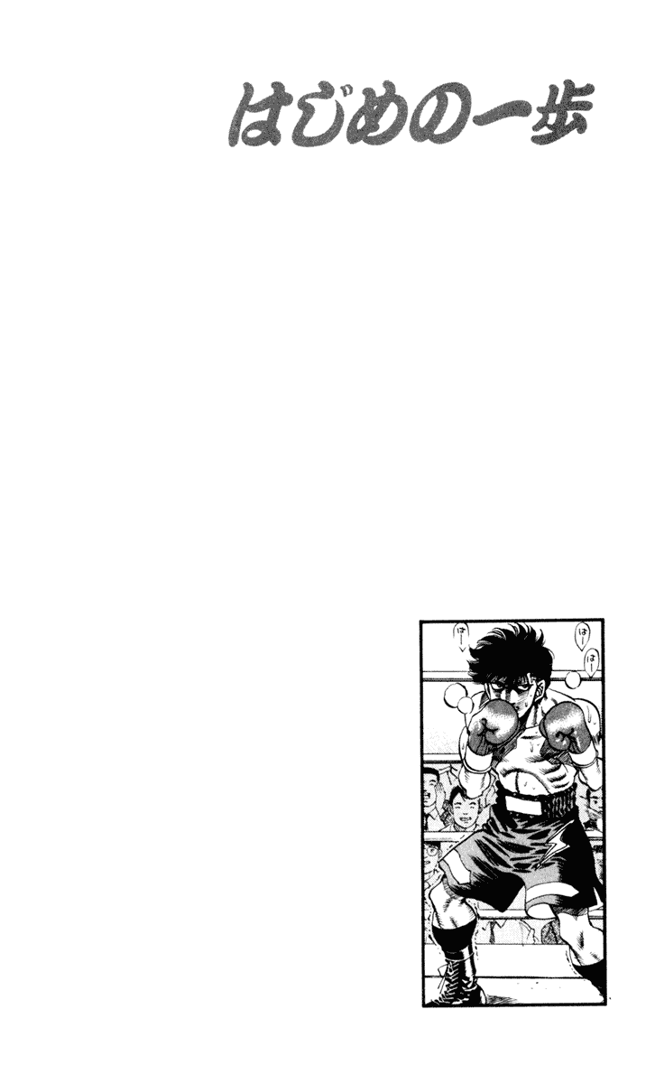 Hajime no Ippo Chapter 253.2 page 18 - Chapter 253 v2 : Astride Position