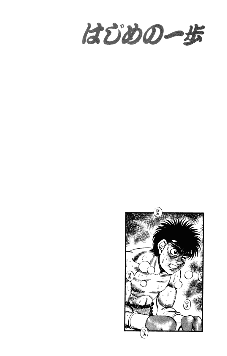 Hajime no Ippo Chapter 254.2 page 19 - Chapter 254 v2 : Lallapallooza
