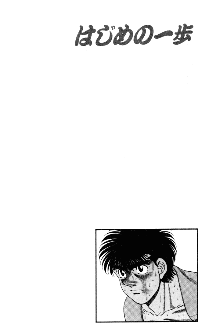 Hajime no Ippo Chapter 257.2 page 20 - Chapter 257 v2 : The Greatest Weapon