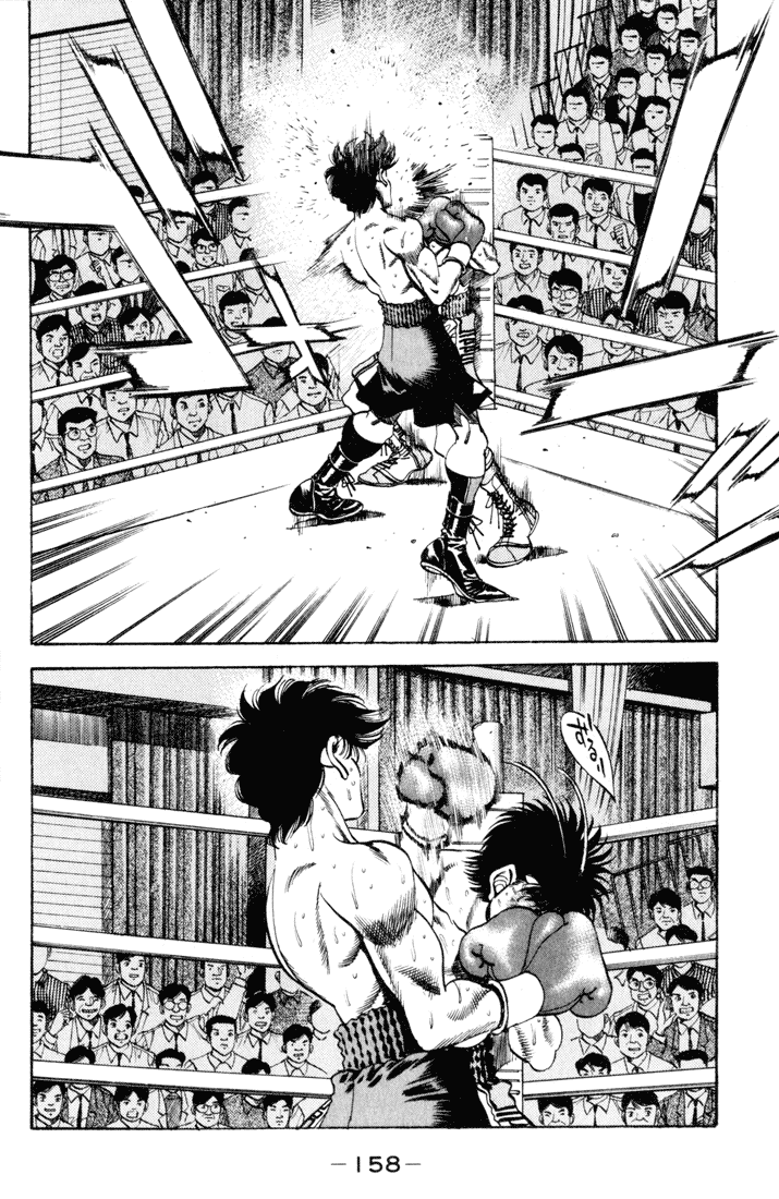 Hajime no Ippo Chapter 258.2 page 18 - Chapter 258 v2 : Dangerous Eyes