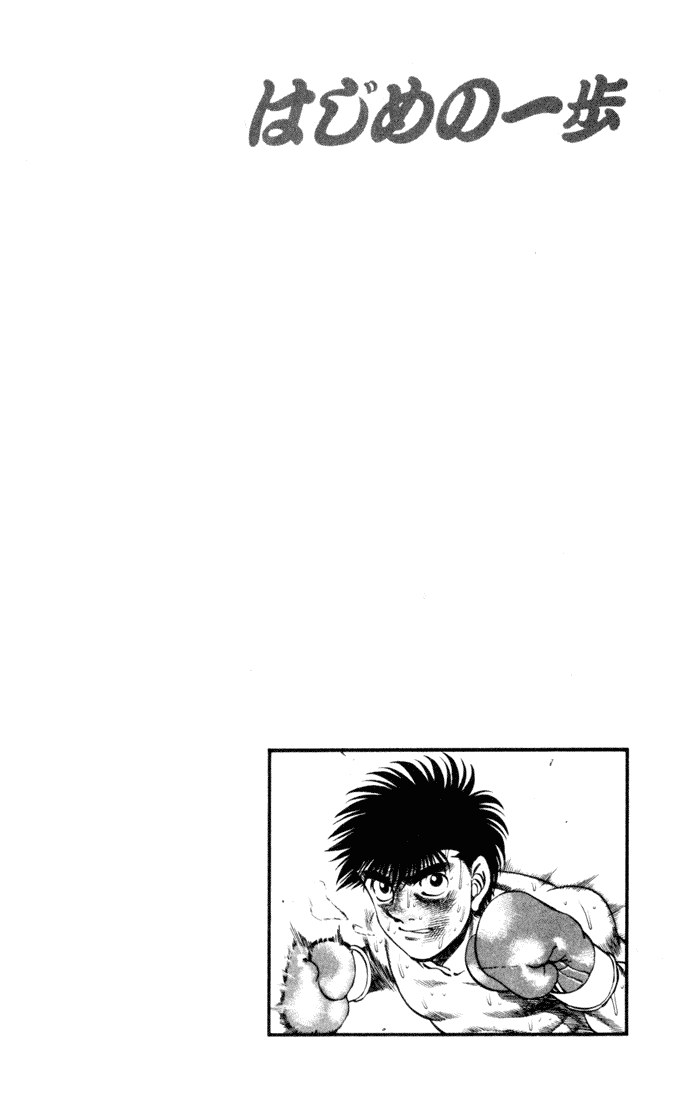 Hajime no Ippo Chapter 258.2 page 20 - Chapter 258 v2 : Dangerous Eyes