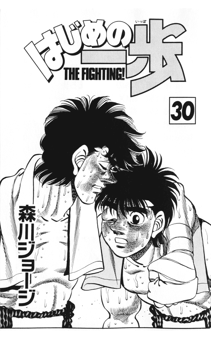 Hajime no Ippo Chapter 260.2 page 2 - Chapter 260 v2 : Proof of Being Japan's Best
