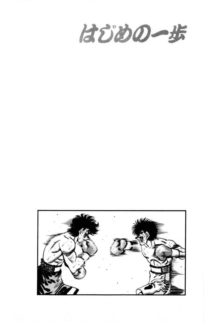 Hajime no Ippo Chapter 262.2 page 20 - Chapter 262 v2 : Surpass the Past!!