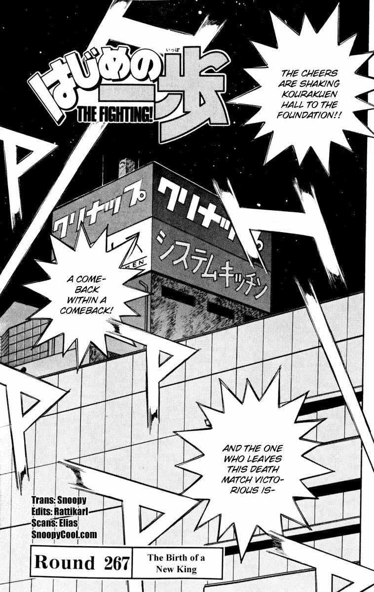 Hajime no Ippo Chapter 267.2 page 1 - Chapter 267 v2 : The Birth of a New King