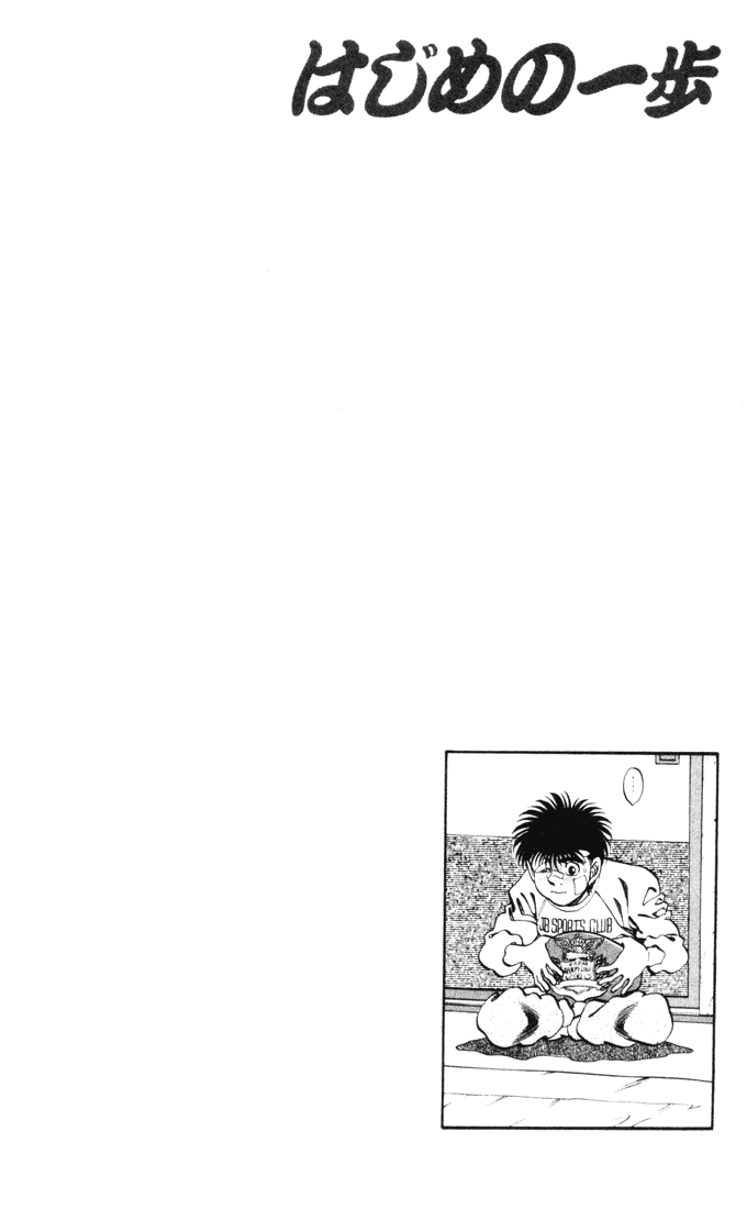 Hajime no Ippo Chapter 269.2 page 23 - Chapter 269 v2 : Greatest Day of My Life