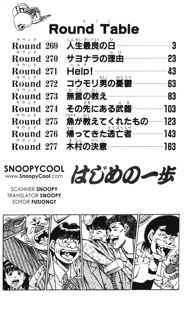 Hajime no Ippo Chapter 269.2 page 3 - Chapter 269 v2 : Greatest Day of My Life