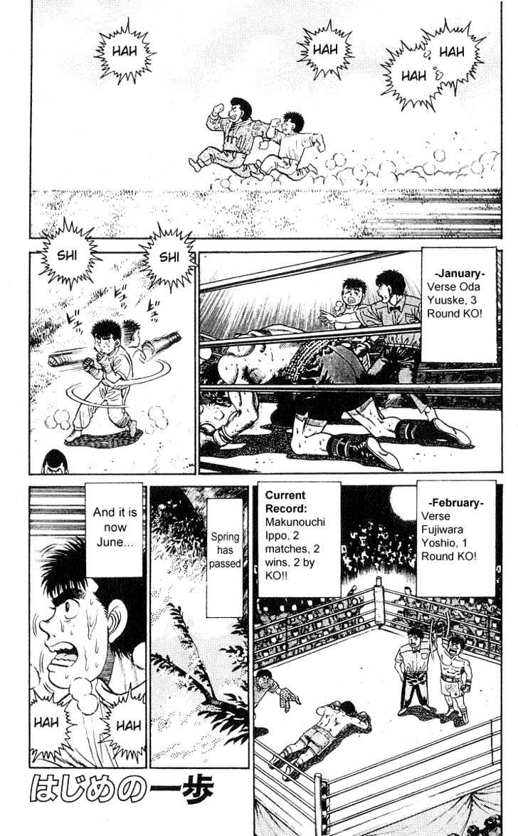 Hajime no Ippo Chapter 27 page 1 - Chapter 27 : Ring Name