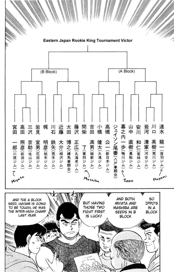 Hajime no Ippo Chapter 27 page 13 - Chapter 27 : Ring Name