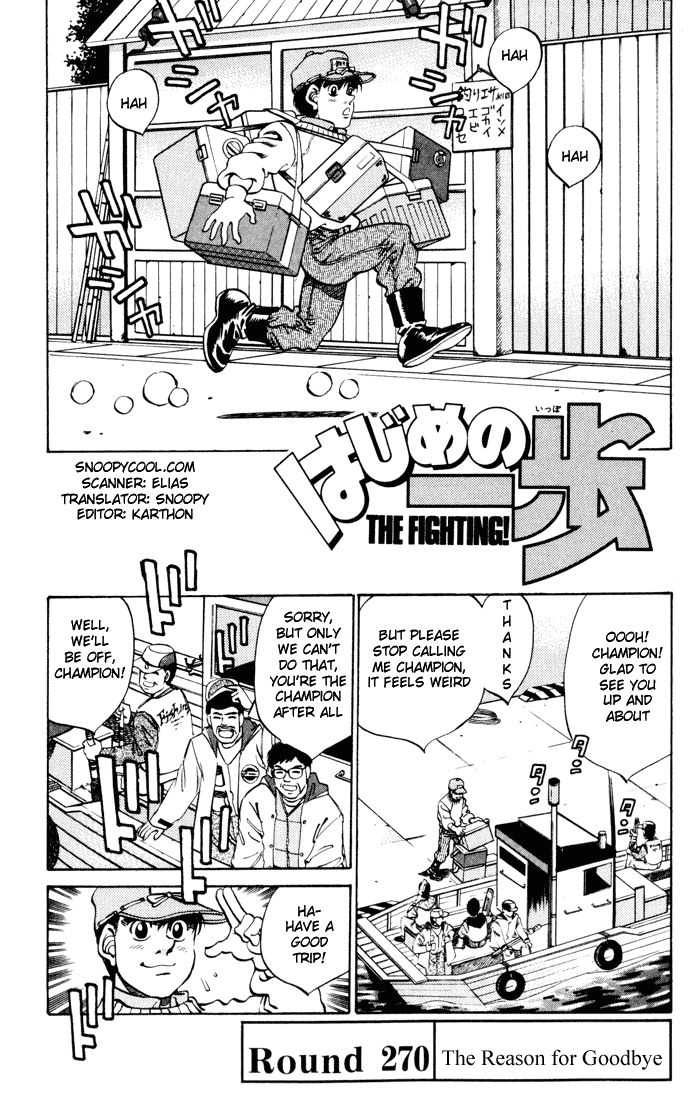 Hajime no Ippo Chapter 270.2 page 1 - Chapter 270 v2 : The Reason for Goodbye