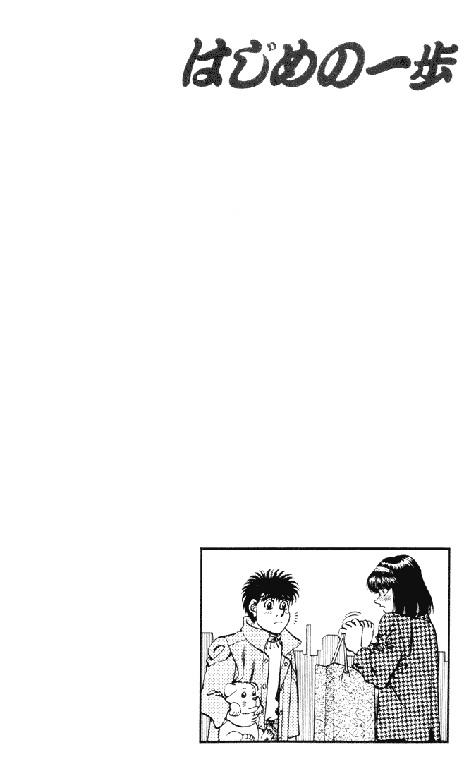 Hajime no Ippo Chapter 270.2 page 20 - Chapter 270 v2 : The Reason for Goodbye