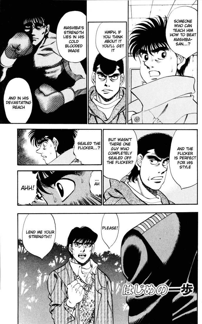Hajime no Ippo Chapter 271.2 page 1 - Chapter 271 v2 : Help!