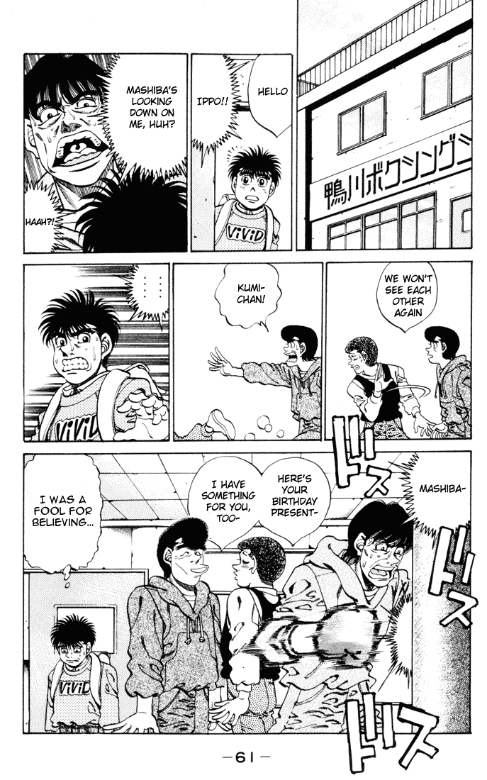 Hajime no Ippo Chapter 271.2 page 19 - Chapter 271 v2 : Help!