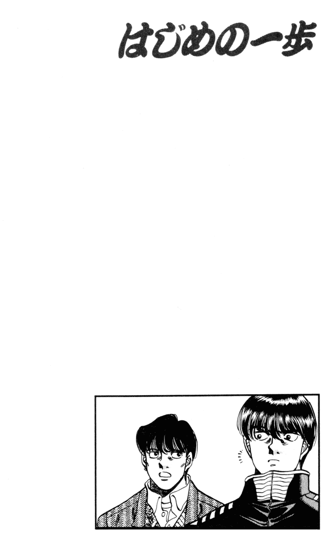 Hajime no Ippo Chapter 271.2 page 20 - Chapter 271 v2 : Help!
