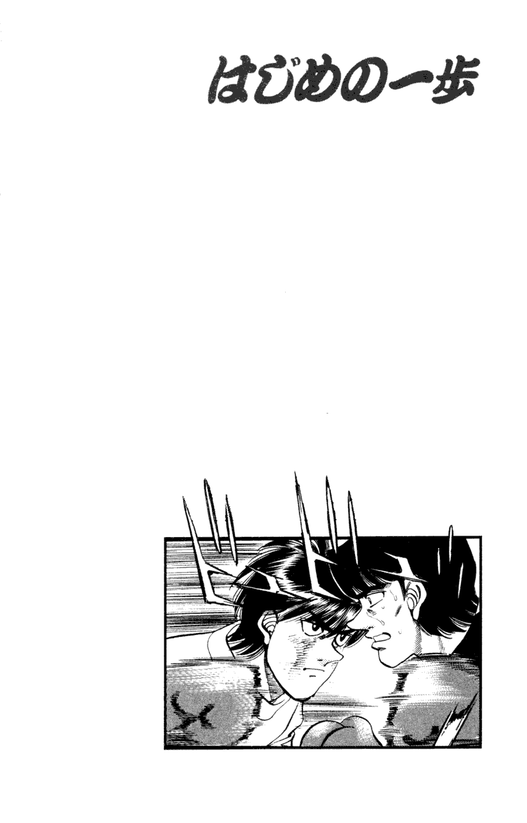Hajime no Ippo Chapter 272.2 page 20 - Chapter 272 v2 : His Dejection