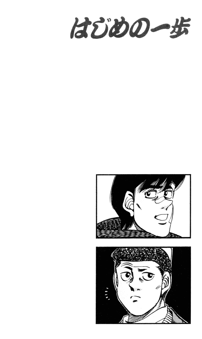 Hajime no Ippo Chapter 273.2 page 20 - Chapter 273 v2 : Lesson in Silence