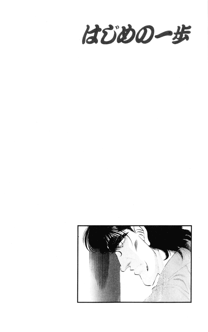 Hajime no Ippo Chapter 274.2 page 20 - Chapter 274 v2 : The Future Weapon