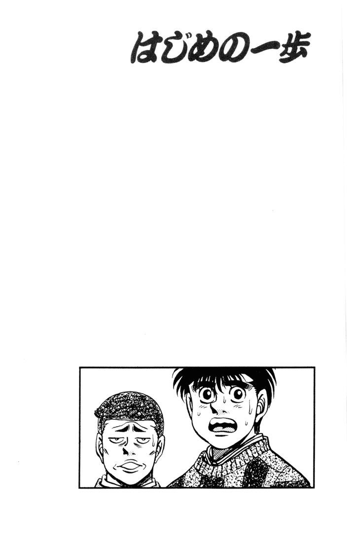 Hajime no Ippo Chapter 275 page 20 - Chapter 275 v2 : What the Fish Taught Me