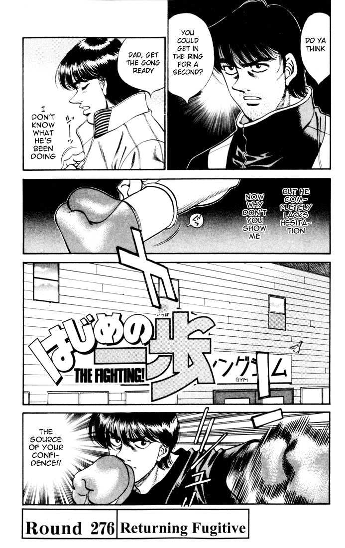 Hajime no Ippo Chapter 276 page 1 - Chapter 276 : Returning Fugitive