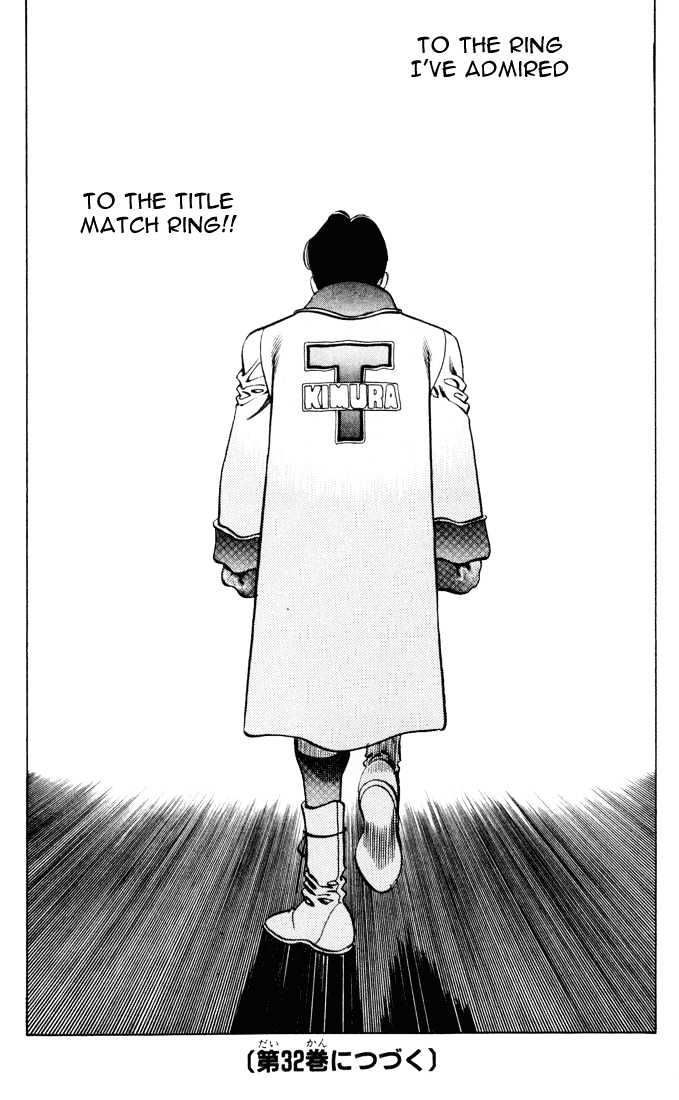 Hajime no Ippo Chapter 277 page 17 - Chapter 277 : Kimura's Decision