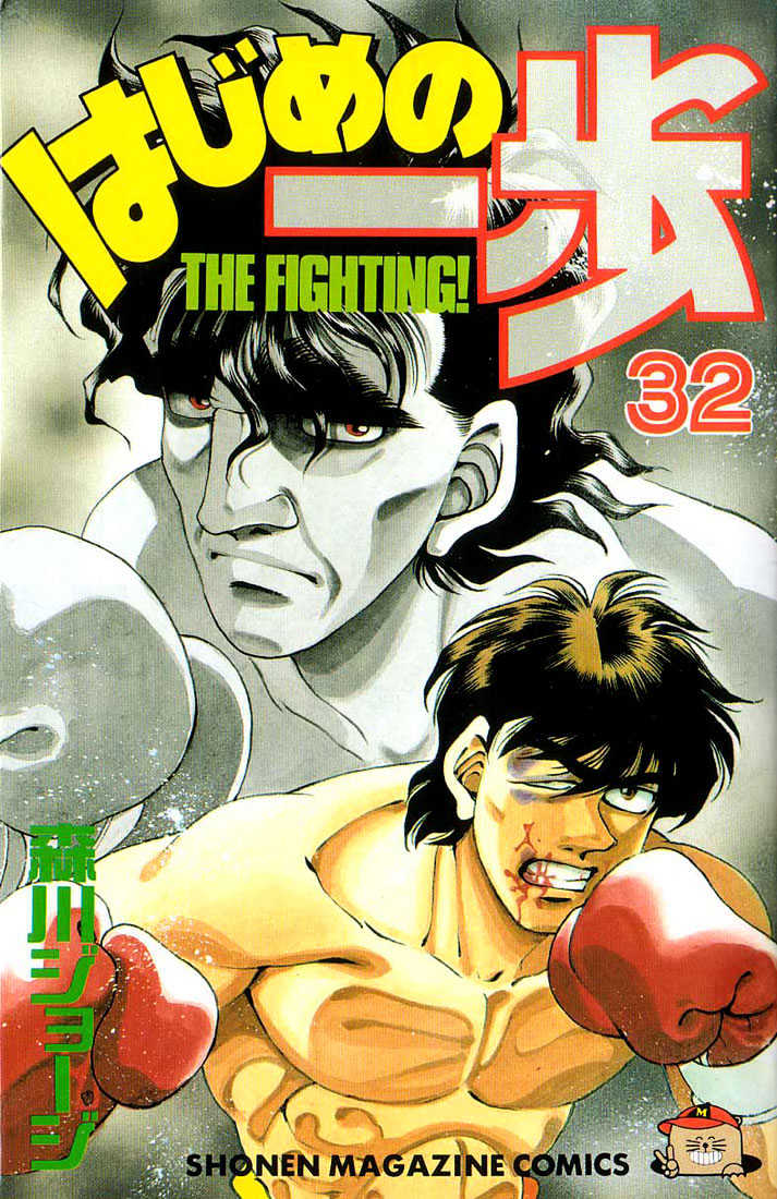 Hajime no Ippo Chapter 278 page 1 - Chapter 278 : Shining Ring