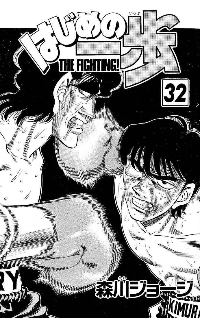 Hajime no Ippo Chapter 278 page 2 - Chapter 278 : Shining Ring
