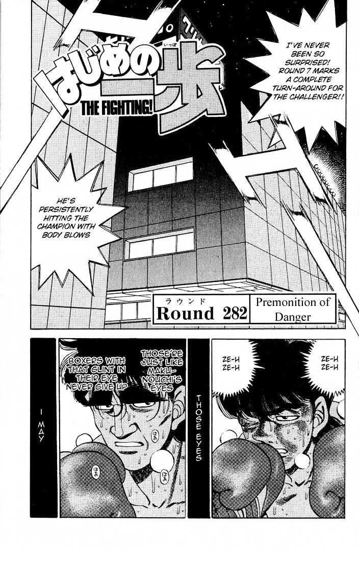 Hajime no Ippo Chapter 282 page 1 - Chapter 282 : Premonition of Danger