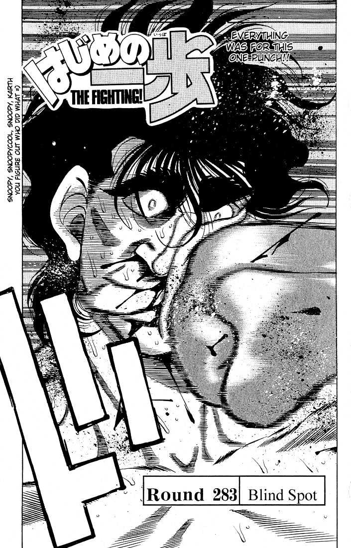 Hajime no Ippo Chapter 283 page 1 - Chapter 283 : Blind Spot