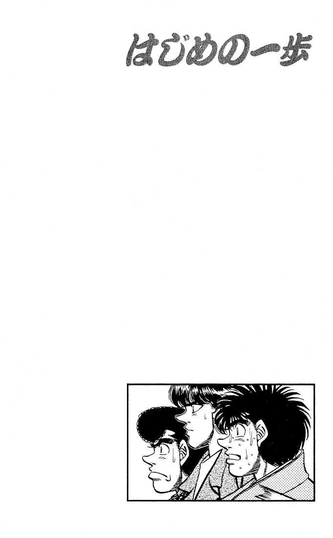 Hajime no Ippo Chapter 284 page 19 - Chapter 284 : Sister