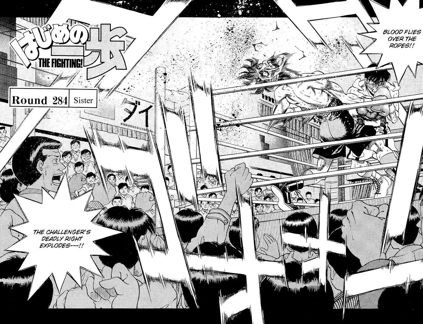 Hajime no Ippo Chapter 284 page 2 - Chapter 284 : Sister