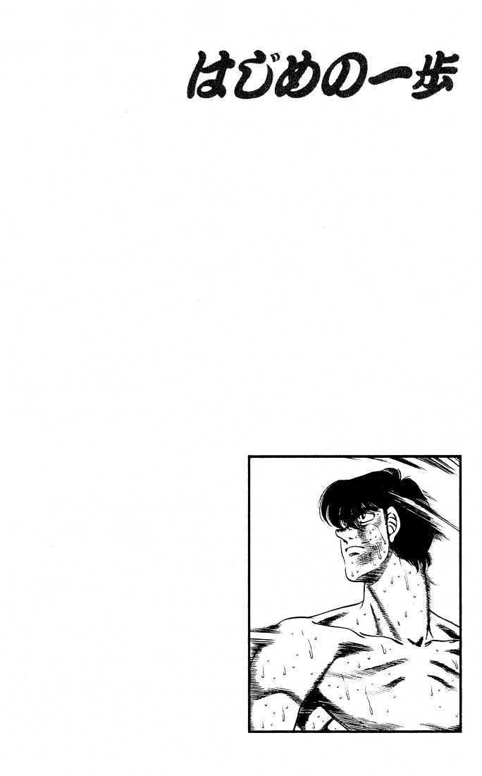 Hajime no Ippo Chapter 285 page 19 - Chapter 285 : Greatest Challenger