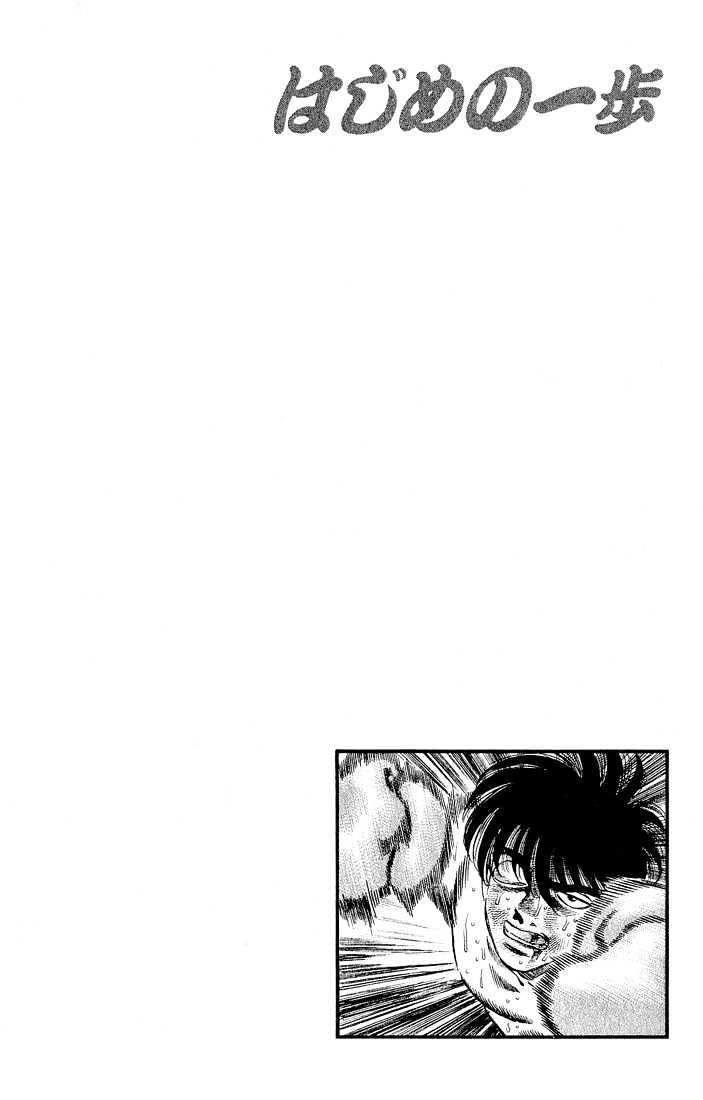 Hajime no Ippo Chapter 286 page 18 - Chapter 286 : If This Fist can Reach ..