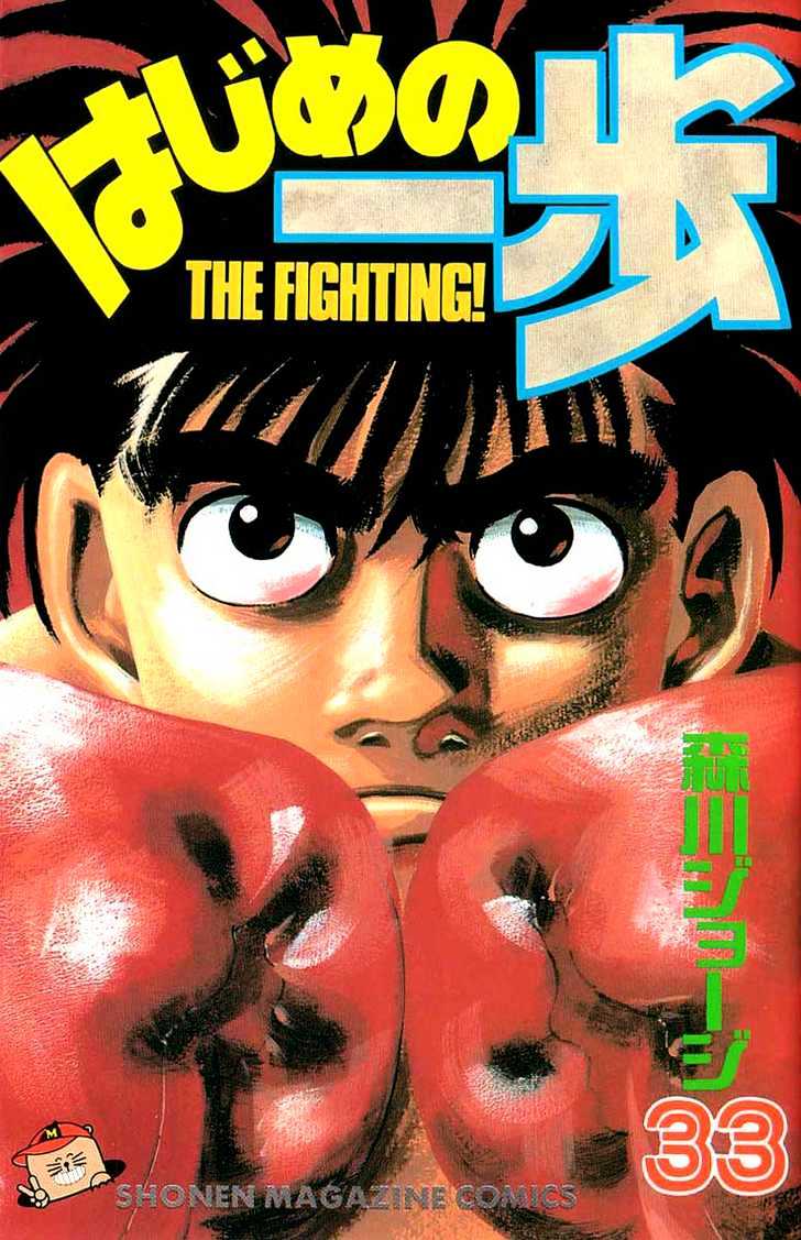 Hajime no Ippo Chapter 288 page 1 - Chapter 288 : Time of Parting