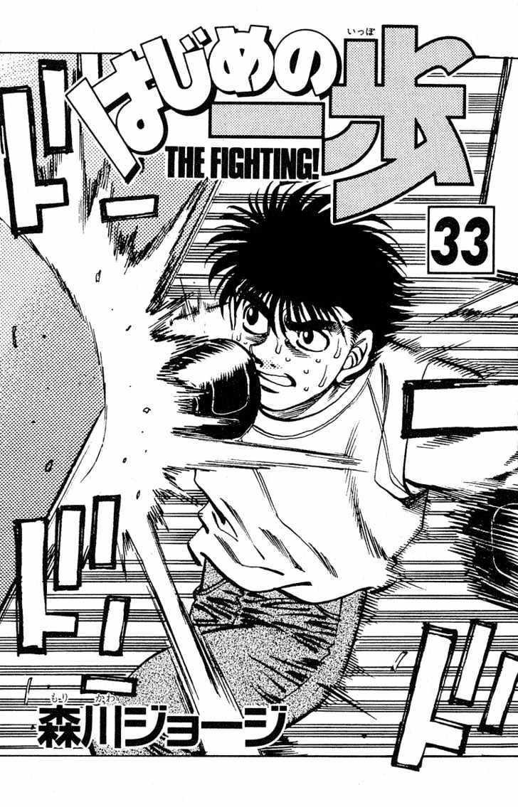 Hajime no Ippo Chapter 288 page 2 - Chapter 288 : Time of Parting