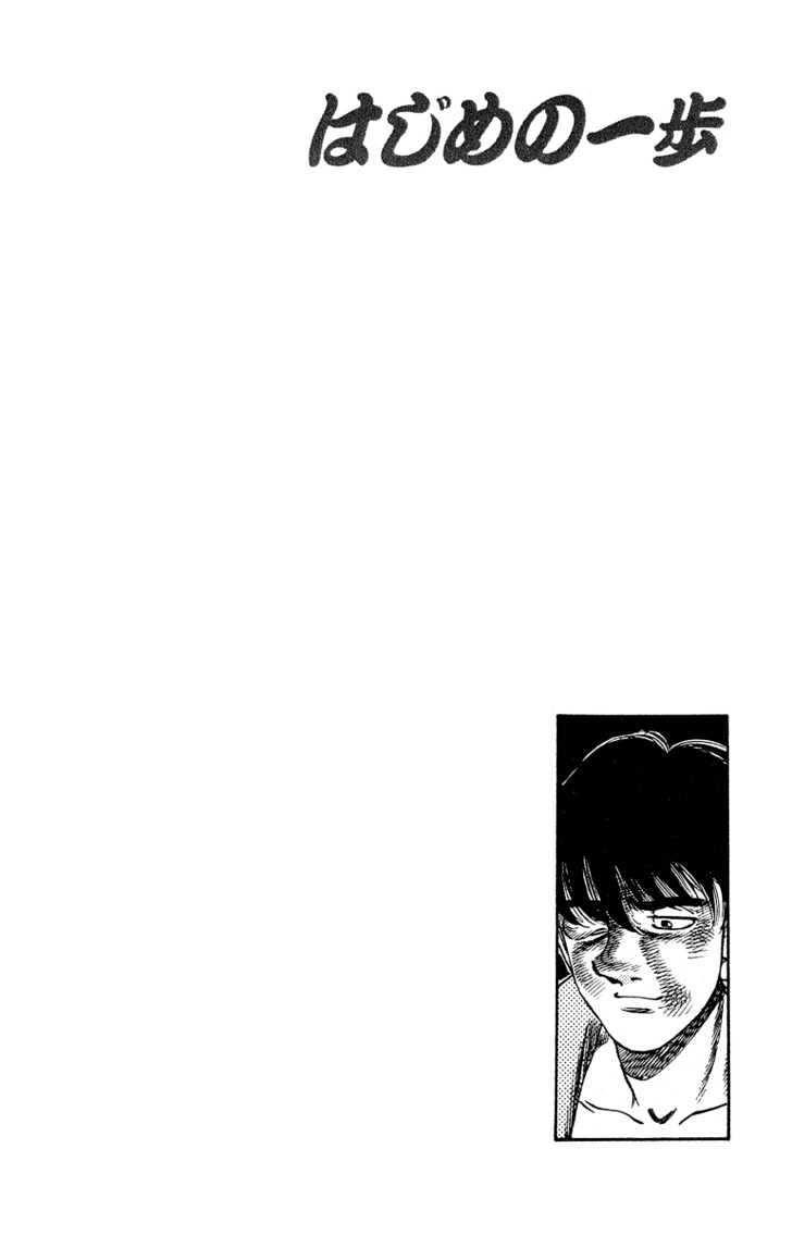 Hajime no Ippo Chapter 288 page 23 - Chapter 288 : Time of Parting