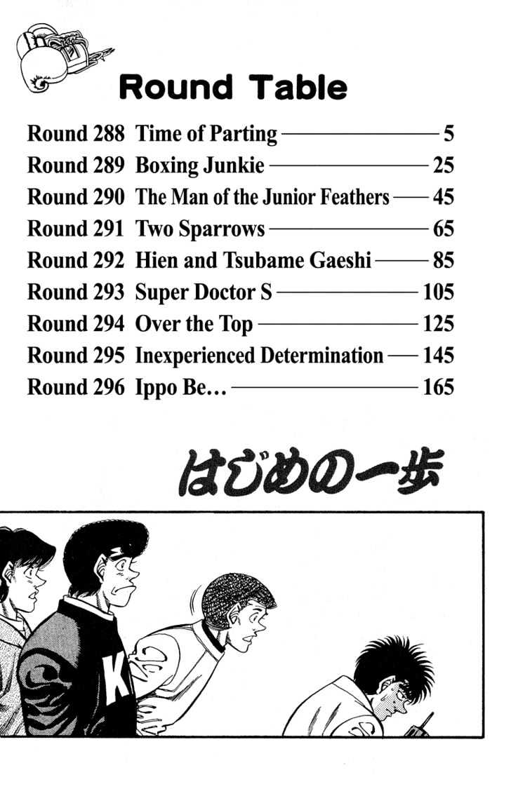 Hajime no Ippo Chapter 288 page 3 - Chapter 288 : Time of Parting