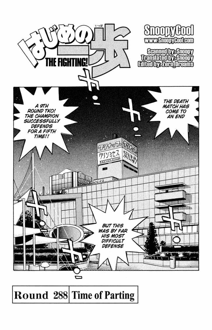 Hajime no Ippo Chapter 288 page 4 - Chapter 288 : Time of Parting