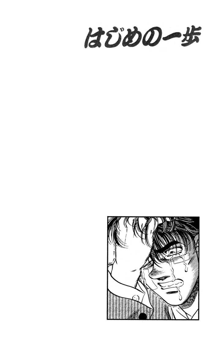 Hajime no Ippo Chapter 289 page 20 - Chapter 289 : Boxing Junkie