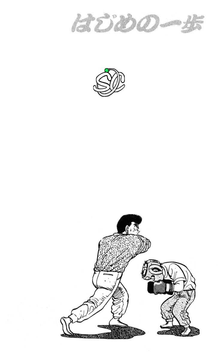 Hajime no Ippo Chapter 29 page 26 - Chapter 29 : Murderous Hook