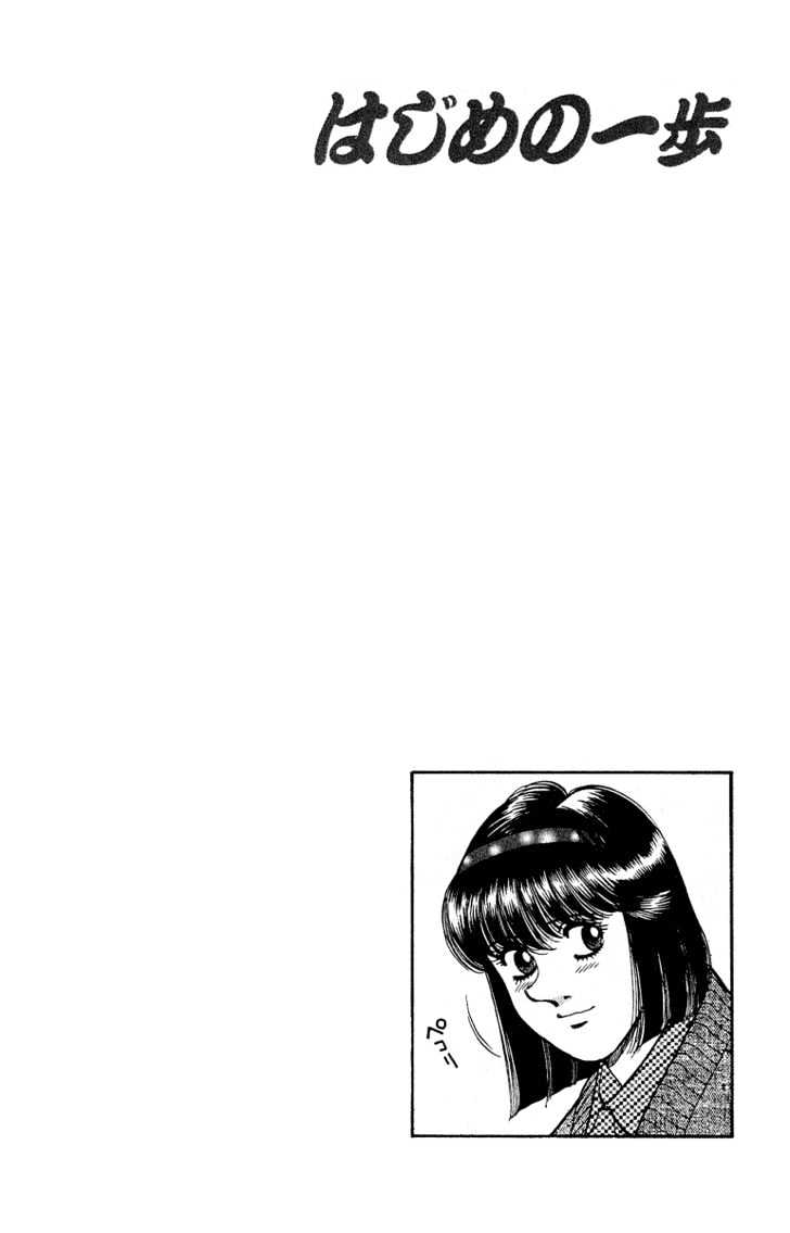 Hajime no Ippo Chapter 290 page 20 - Chapter 290 : The Man of the Junior Feathers