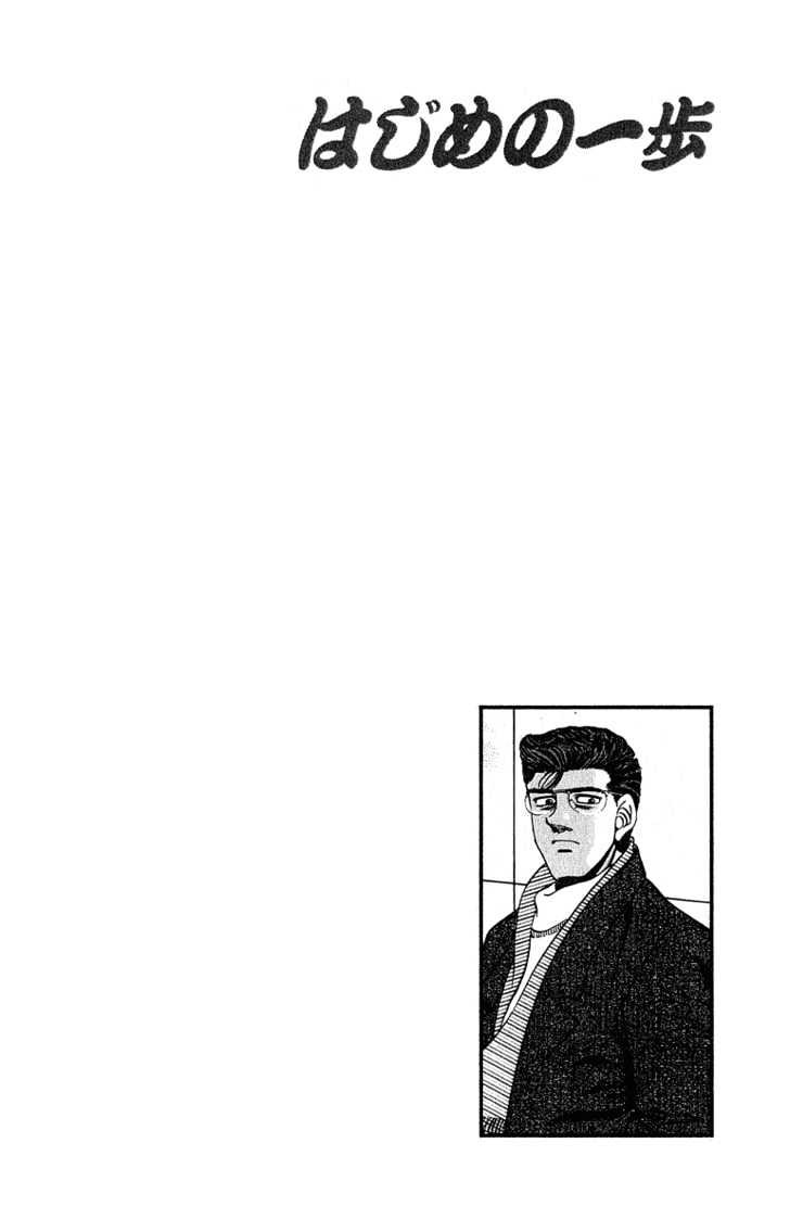 Hajime no Ippo Chapter 291 page 20 - Chapter 291 : Two Swallows