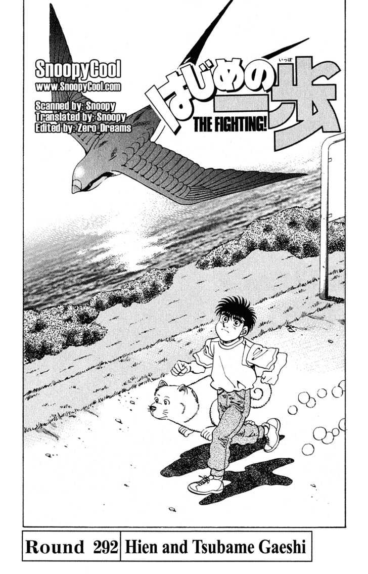 Hajime no Ippo Chapter 292 page 1 - Chapter 292 : Hien and Tsubame Gaeshi