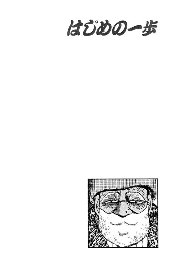 Hajime no Ippo Chapter 292 page 20 - Chapter 292 : Hien and Tsubame Gaeshi
