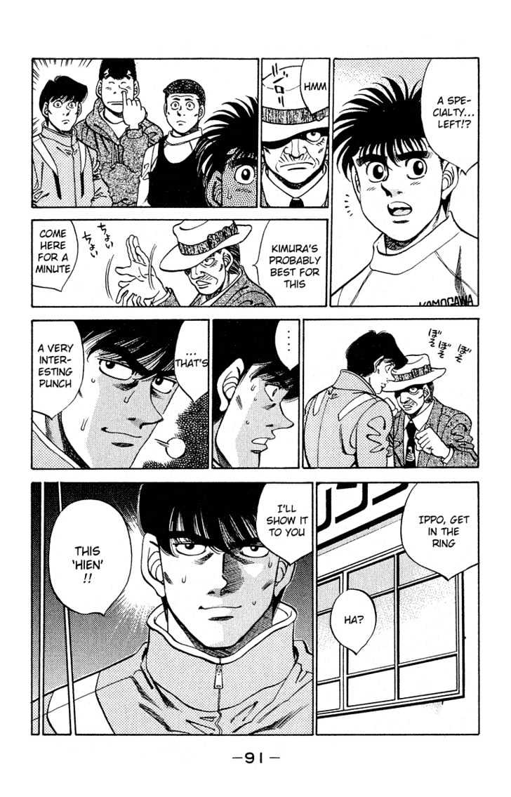 Hajime no Ippo Chapter 292 page 7 - Chapter 292 : Hien and Tsubame Gaeshi