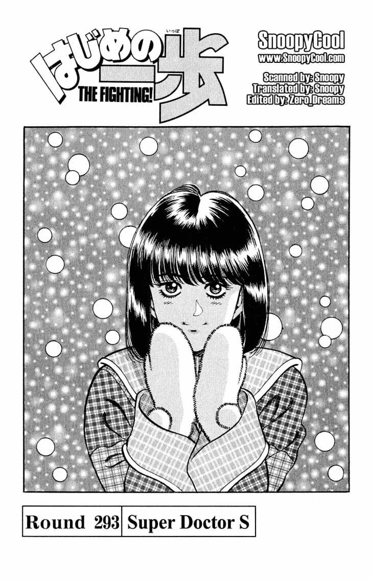 Hajime no Ippo Chapter 293 page 1 - Chapter 293 : Super Doctor S