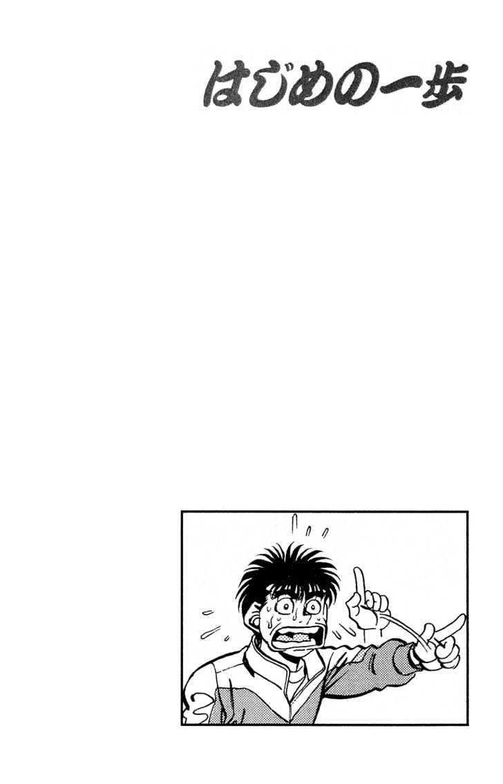 Hajime no Ippo Chapter 293 page 20 - Chapter 293 : Super Doctor S