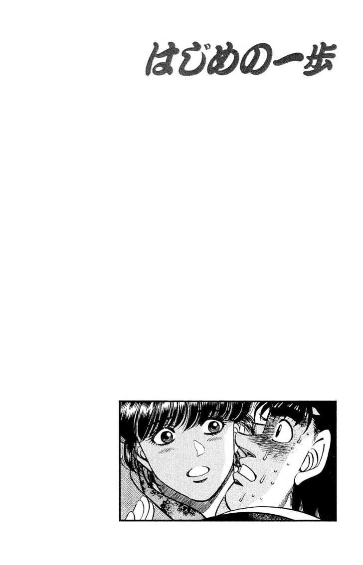 Hajime no Ippo Chapter 295 page 20 - Chapter 295 : Inexperienced Determination