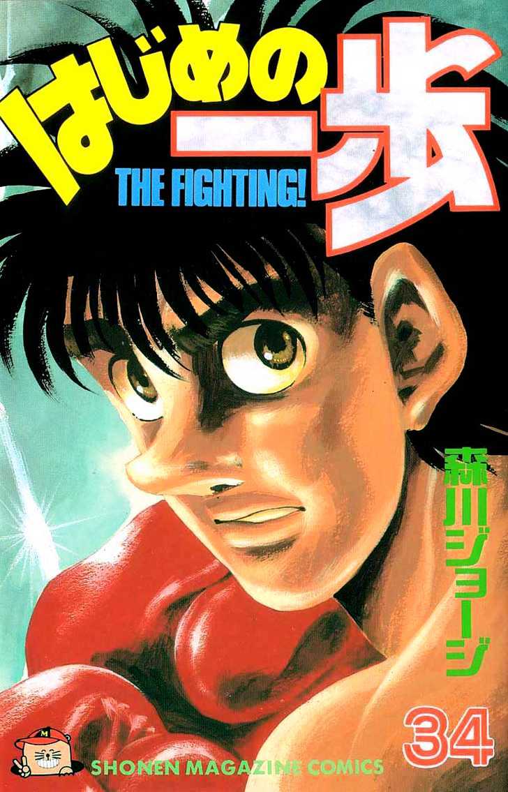 Hajime no Ippo Chapter 297 page 1 - Chapter 297 : Palpation