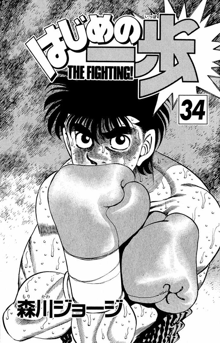 Hajime no Ippo Chapter 297 page 2 - Chapter 297 : Palpation
