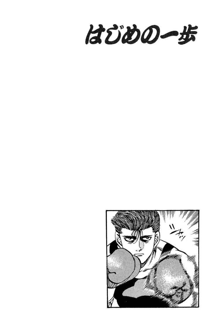 Hajime no Ippo Chapter 297 page 23 - Chapter 297 : Palpation